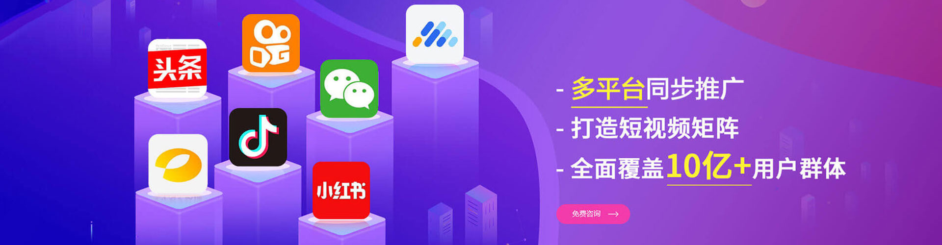 上党信息流竞价