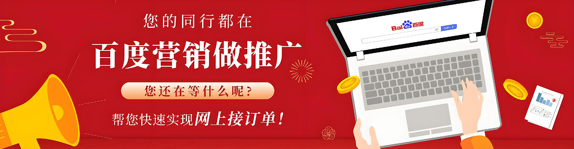 上党信息流广告